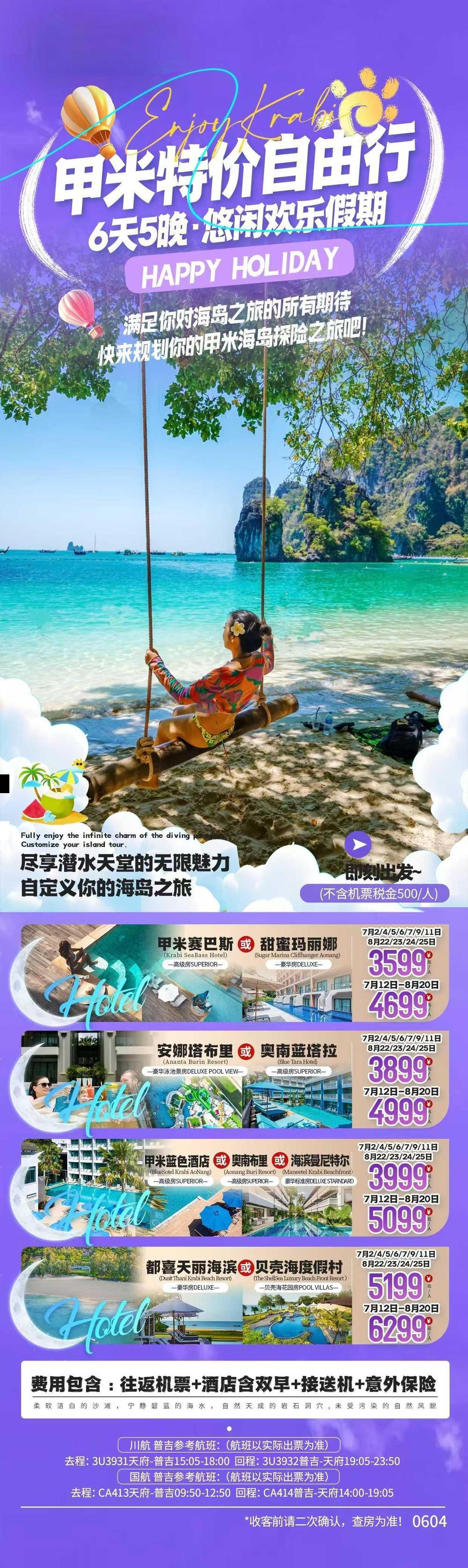 海报已过期