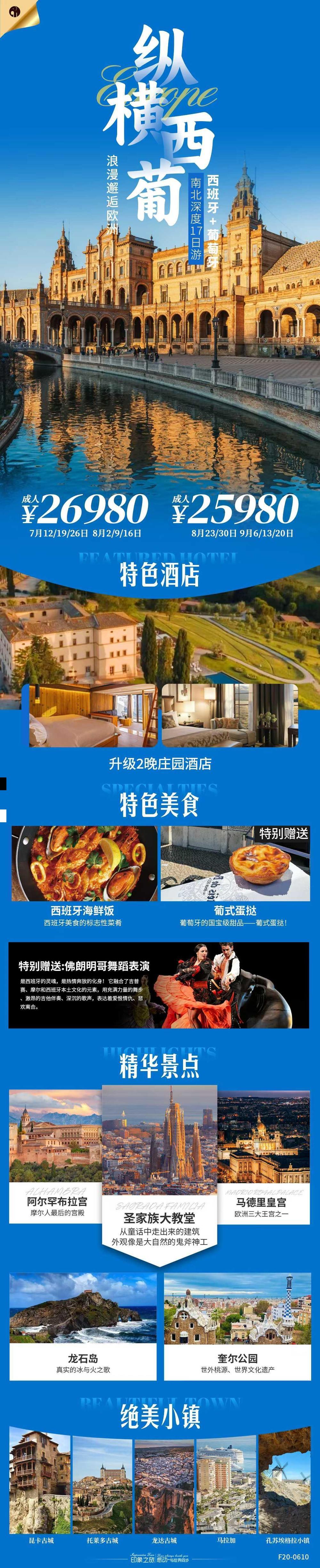 海报已过期