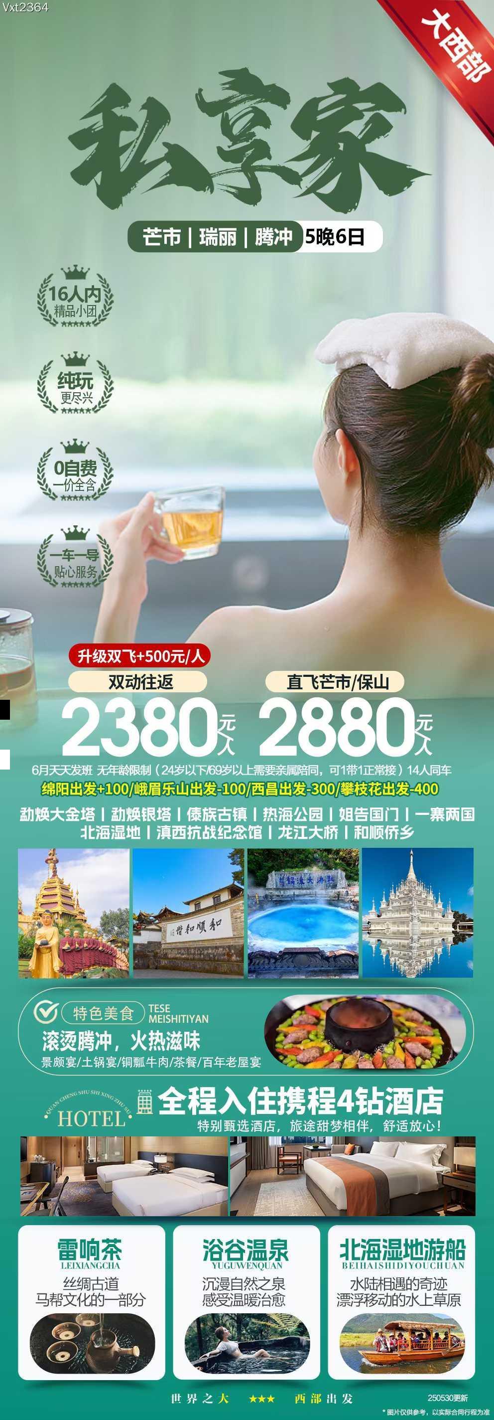 海报已过期