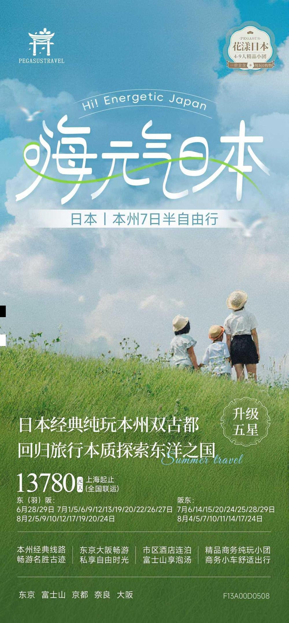 海报已过期