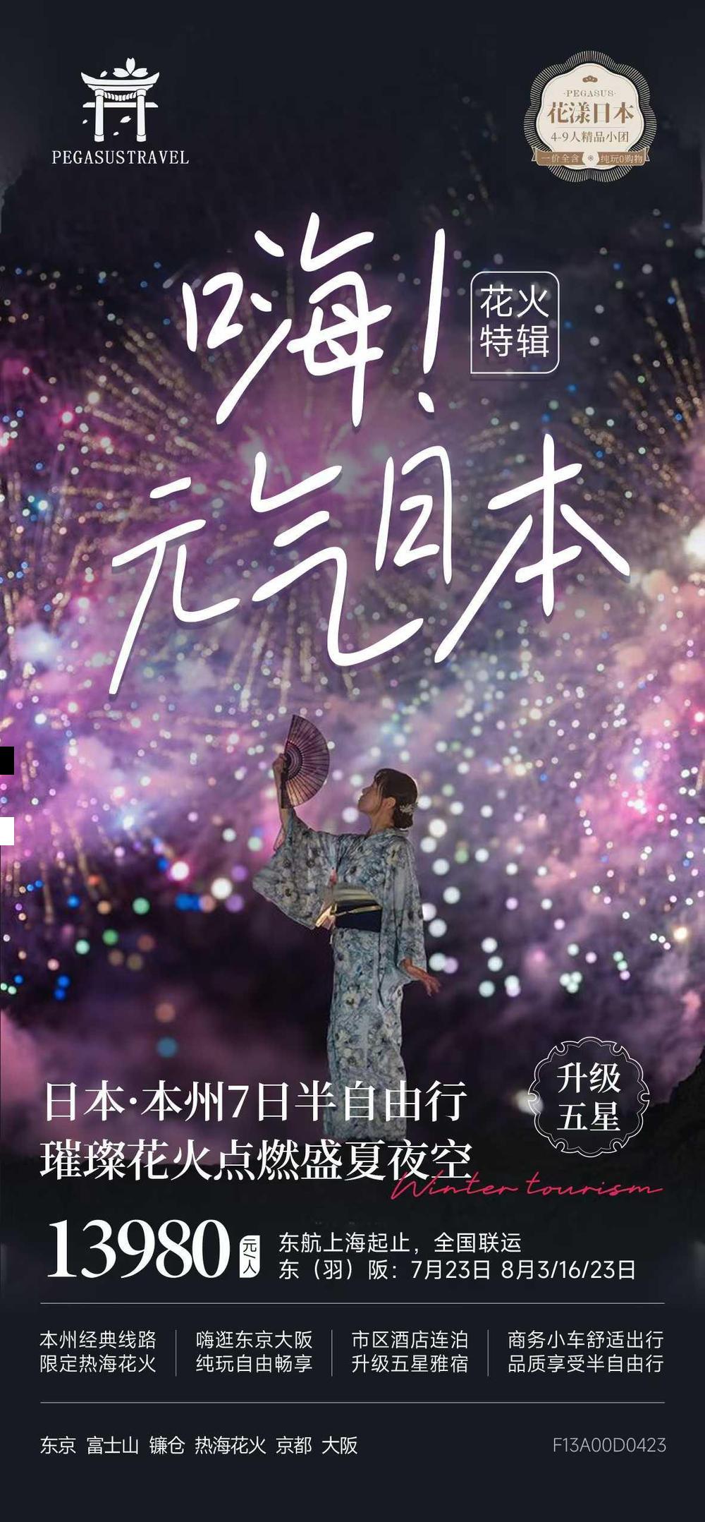 海报已过期