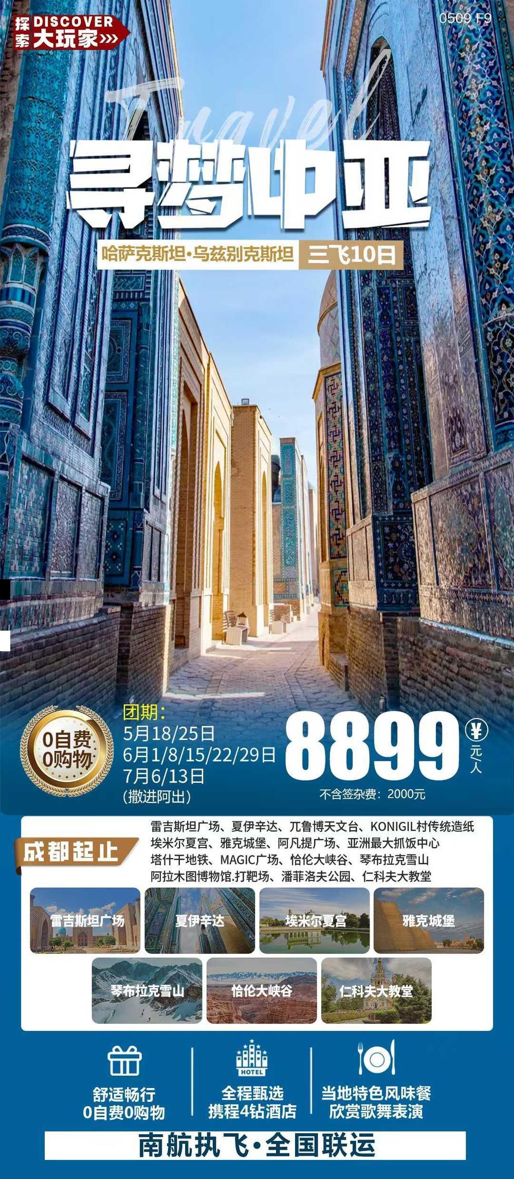 海报已过期