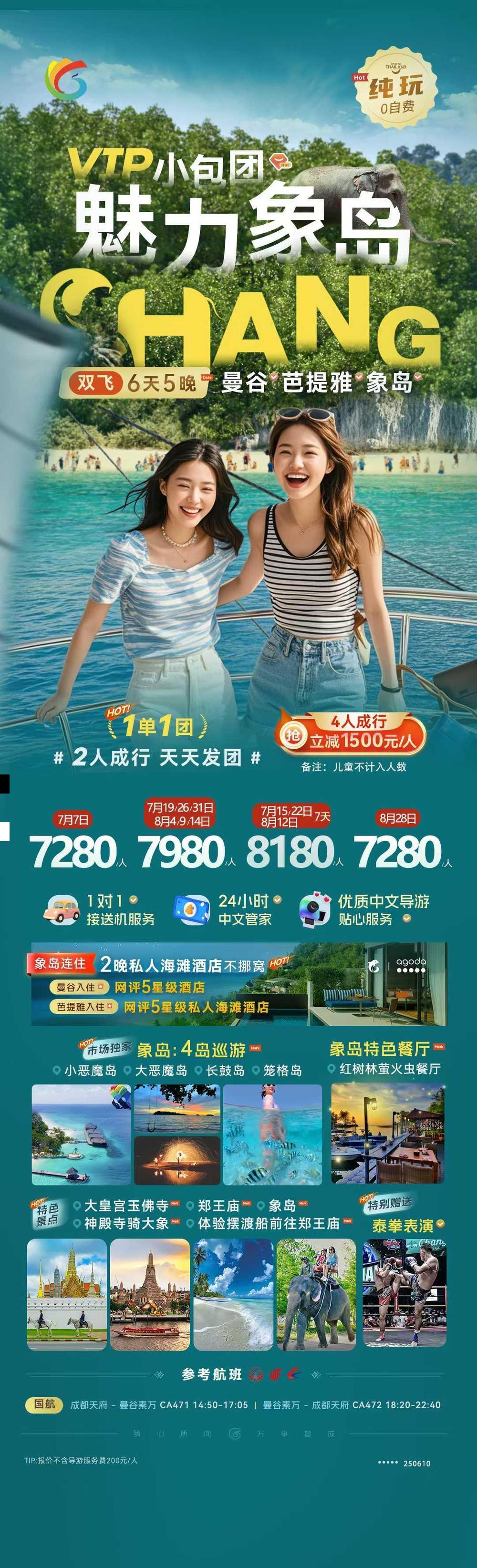 海报已过期