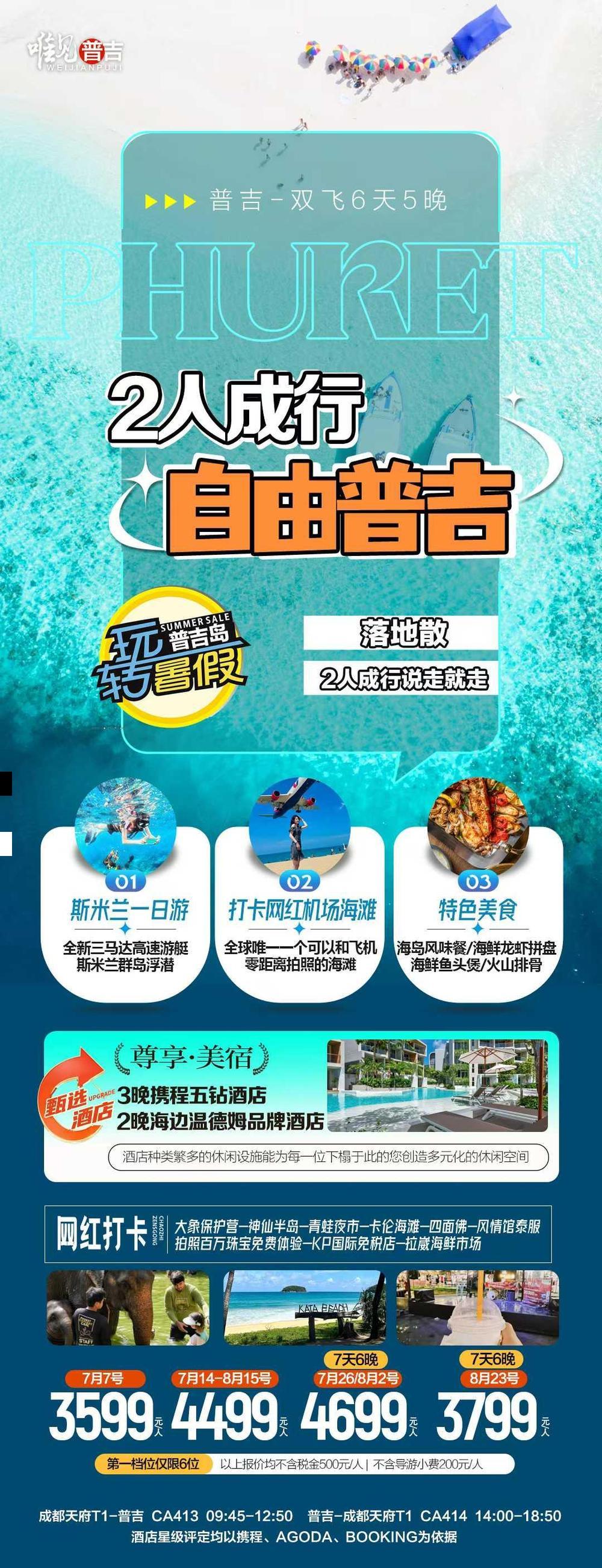 海报已过期