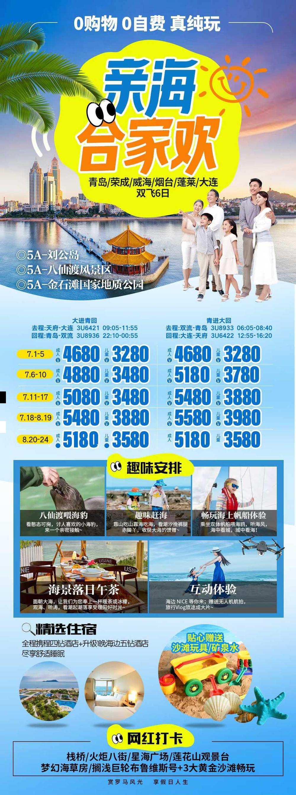 海报已过期