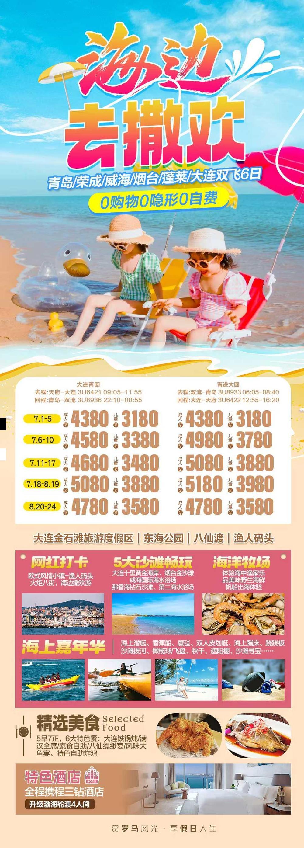 海报已过期