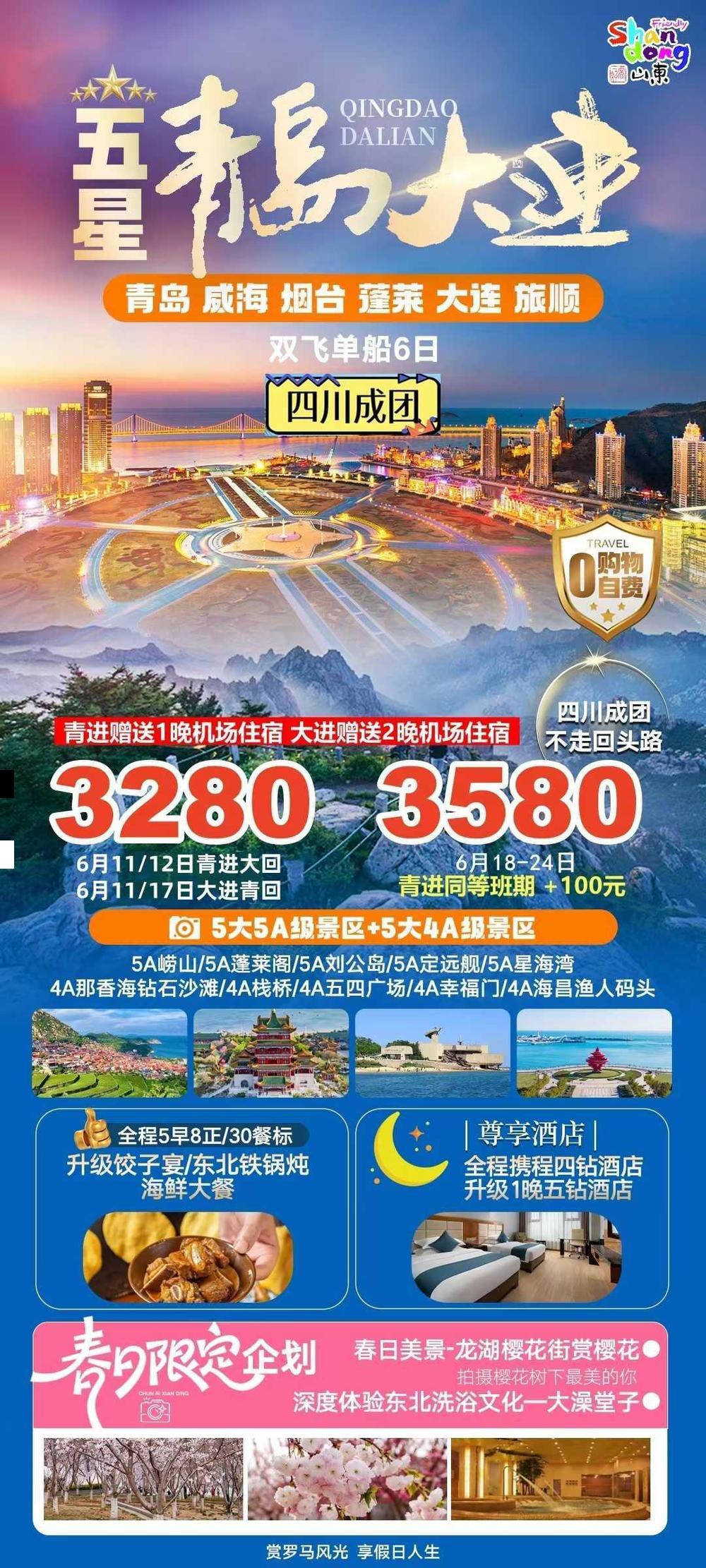 海报已过期
