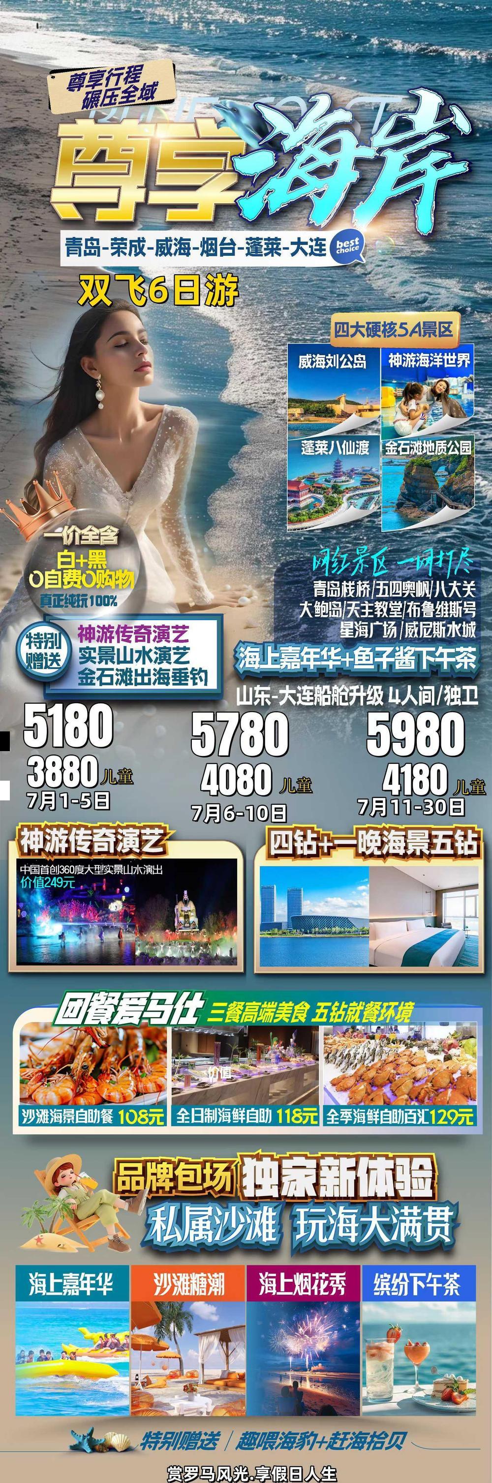 海报已过期