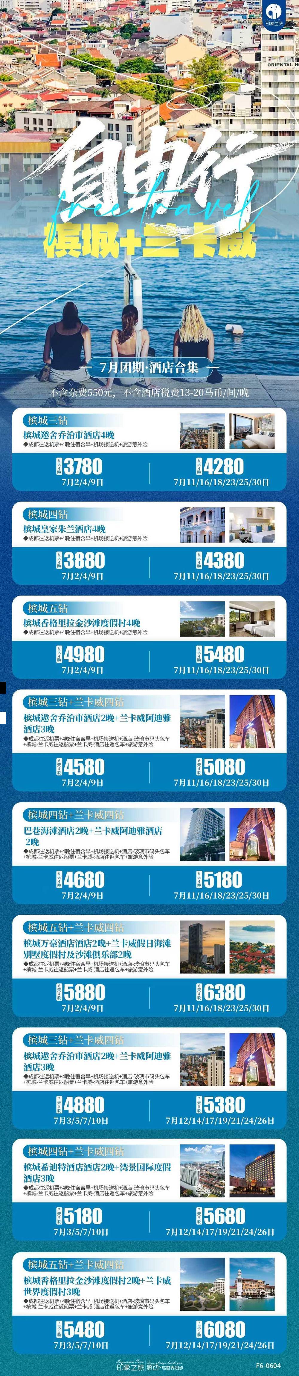 海报已过期
