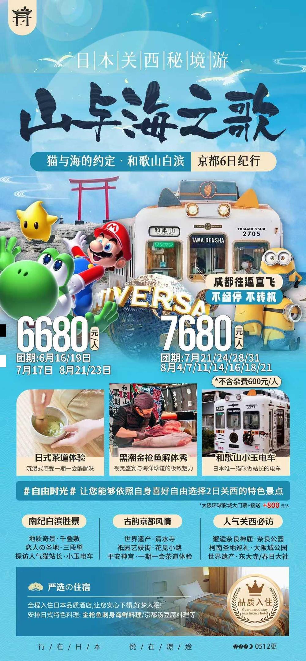 海报已过期