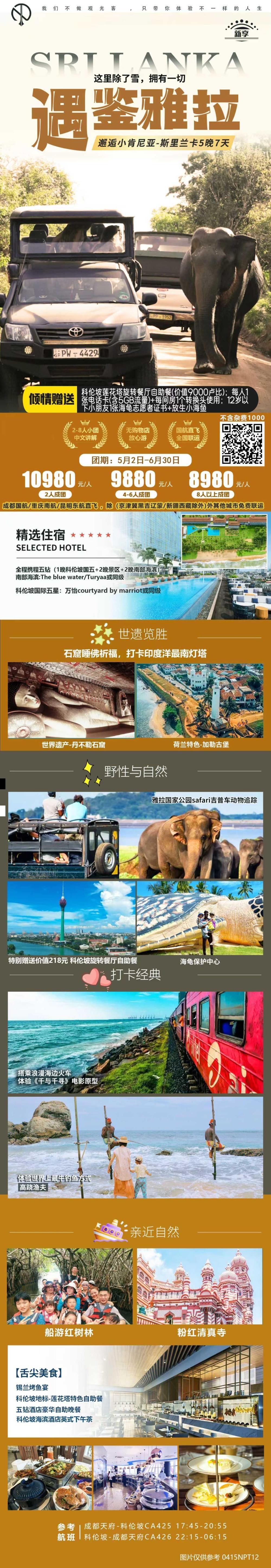 海报已过期