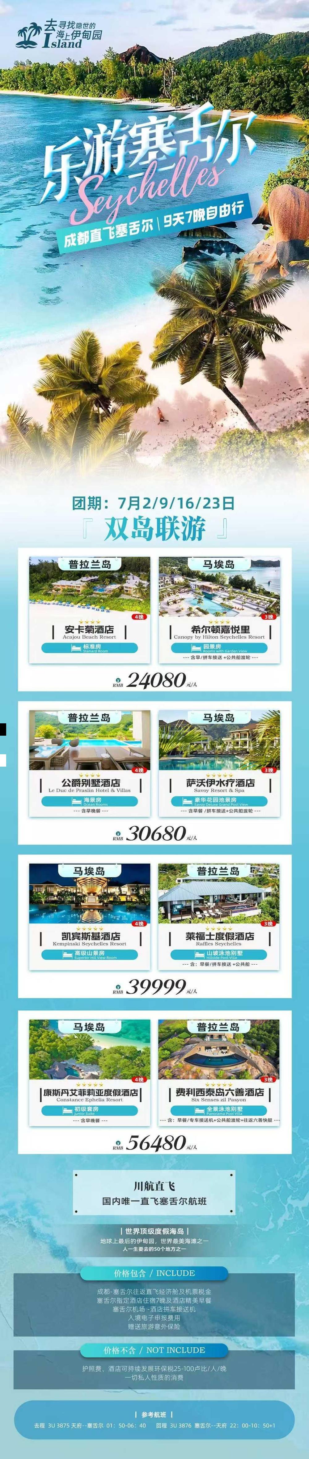 海报已过期