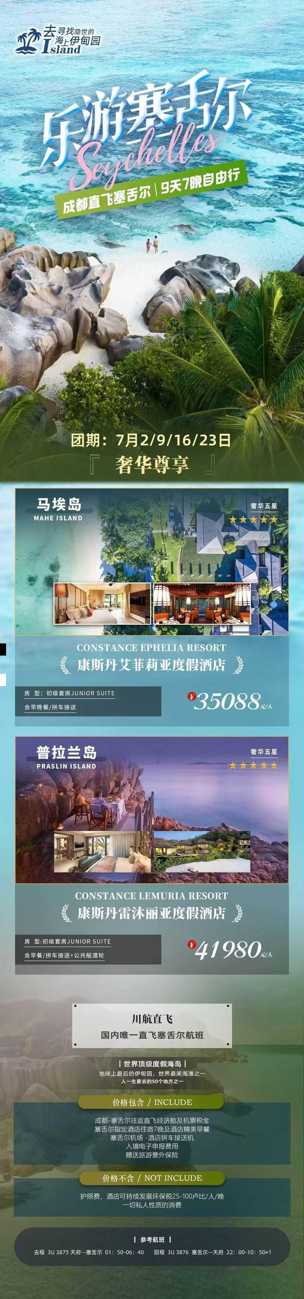 海报已过期