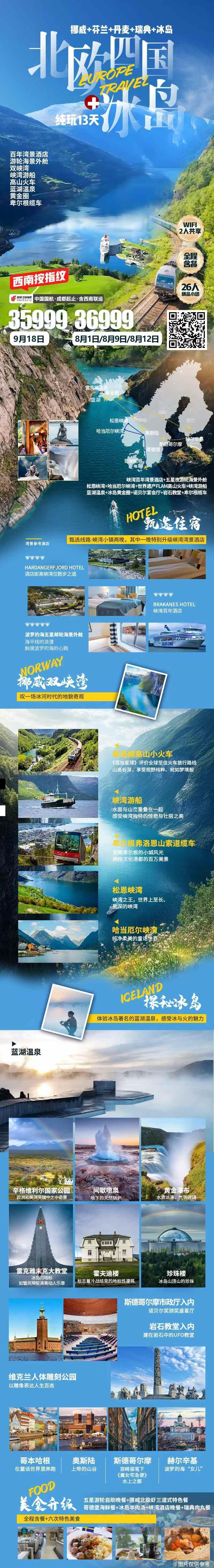 海报已过期