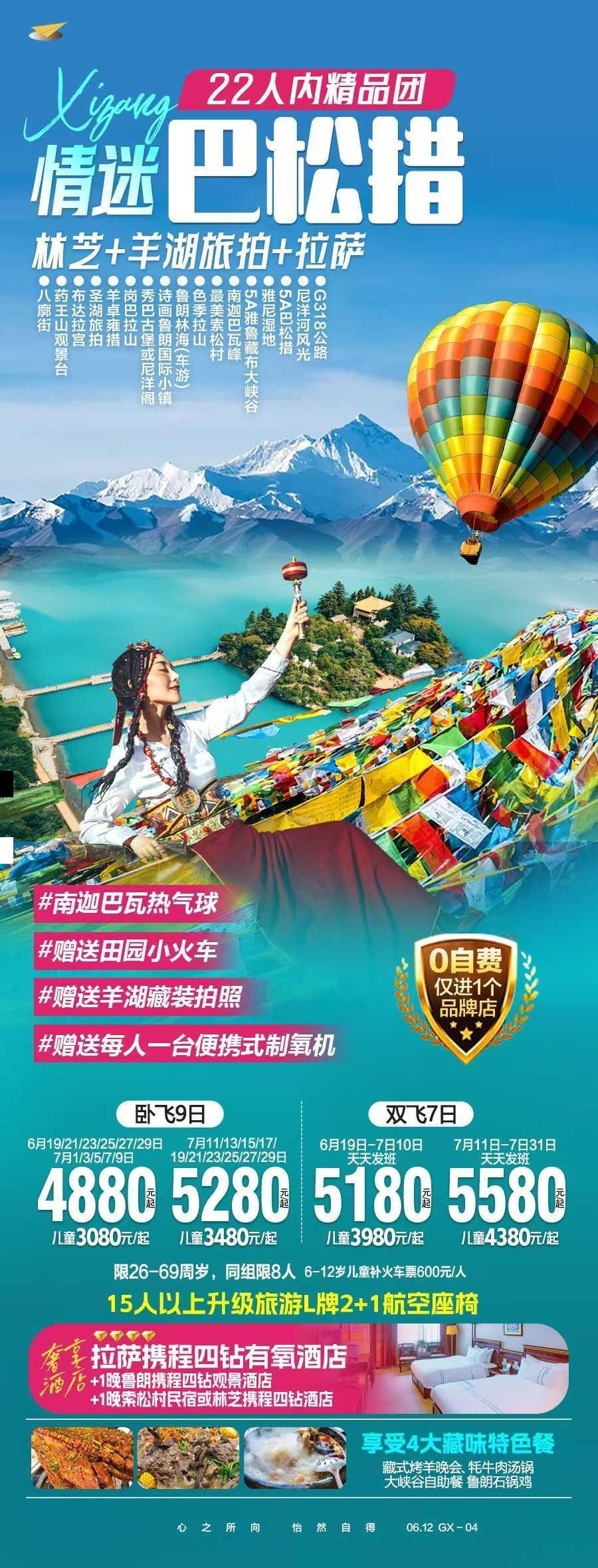 海报已过期