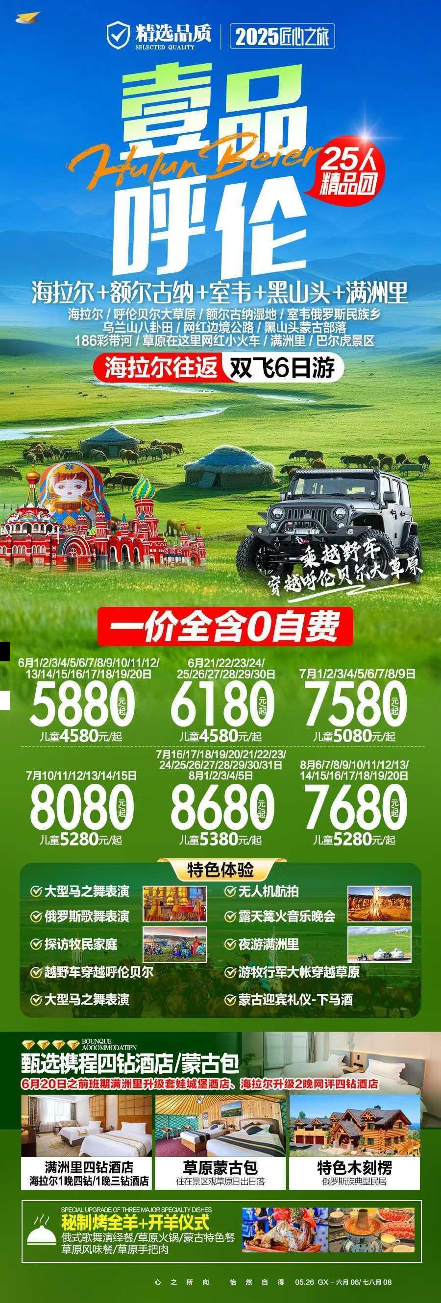 海报已过期