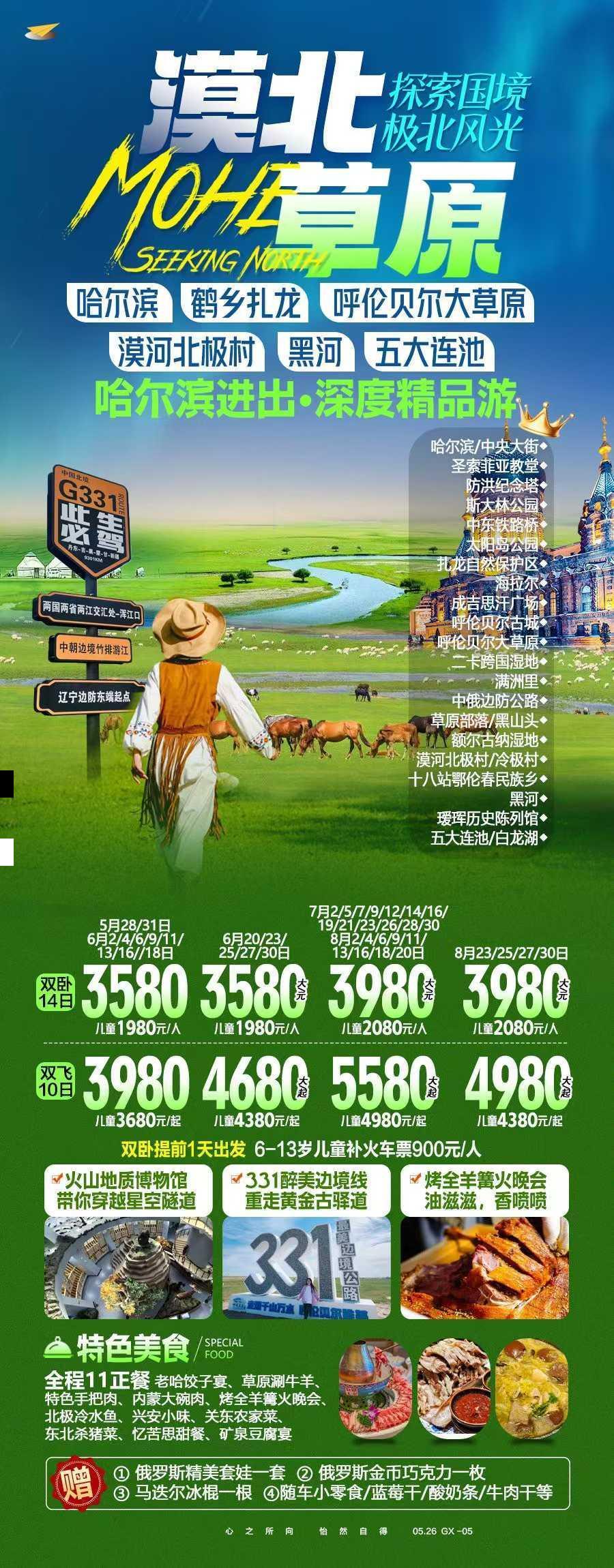 海报已过期