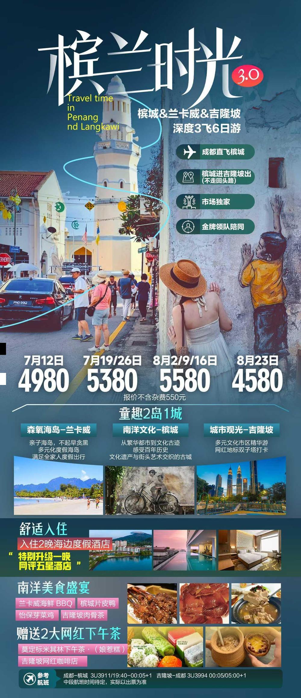 海报已过期