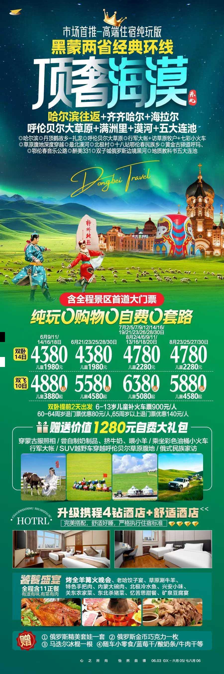 海报已过期