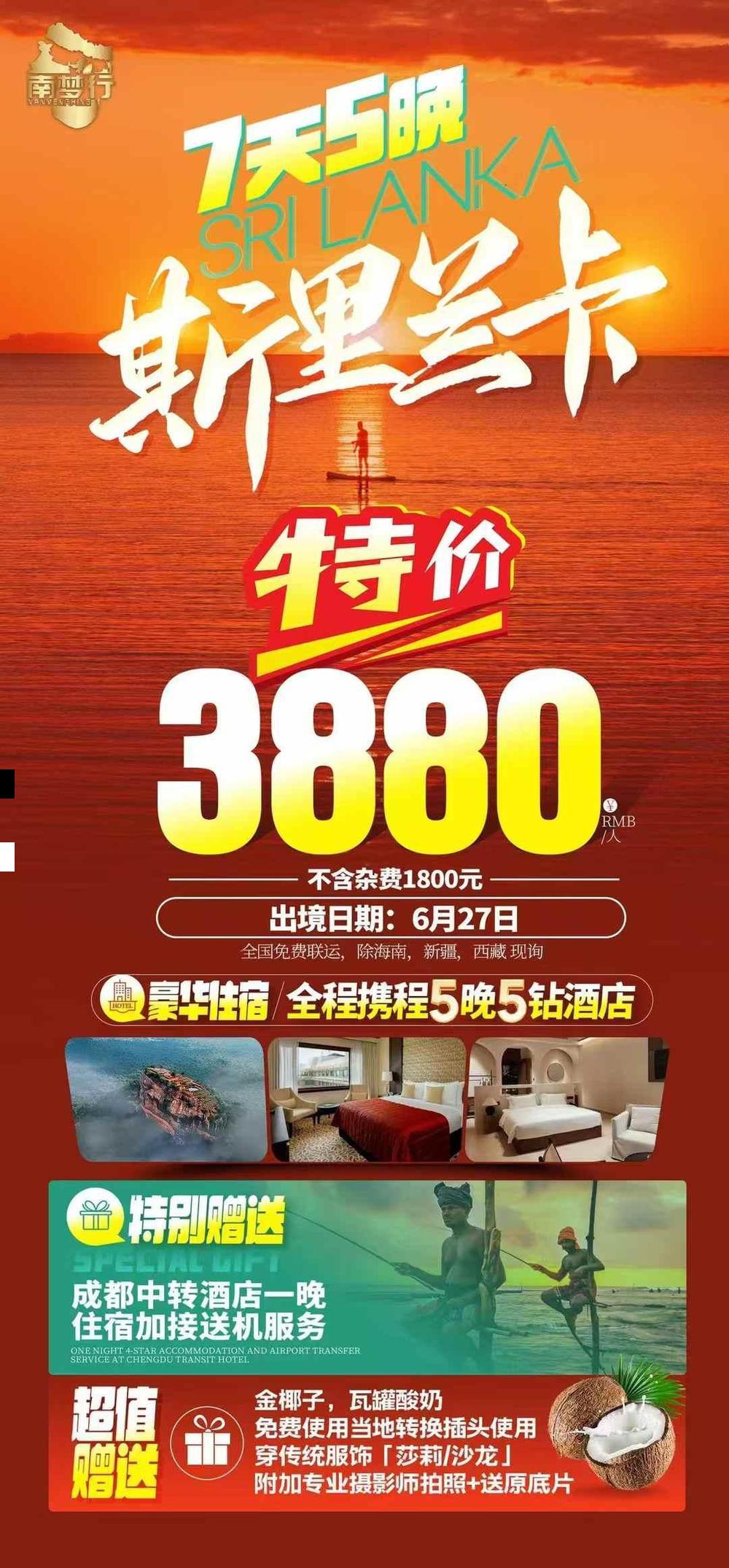 海报已过期