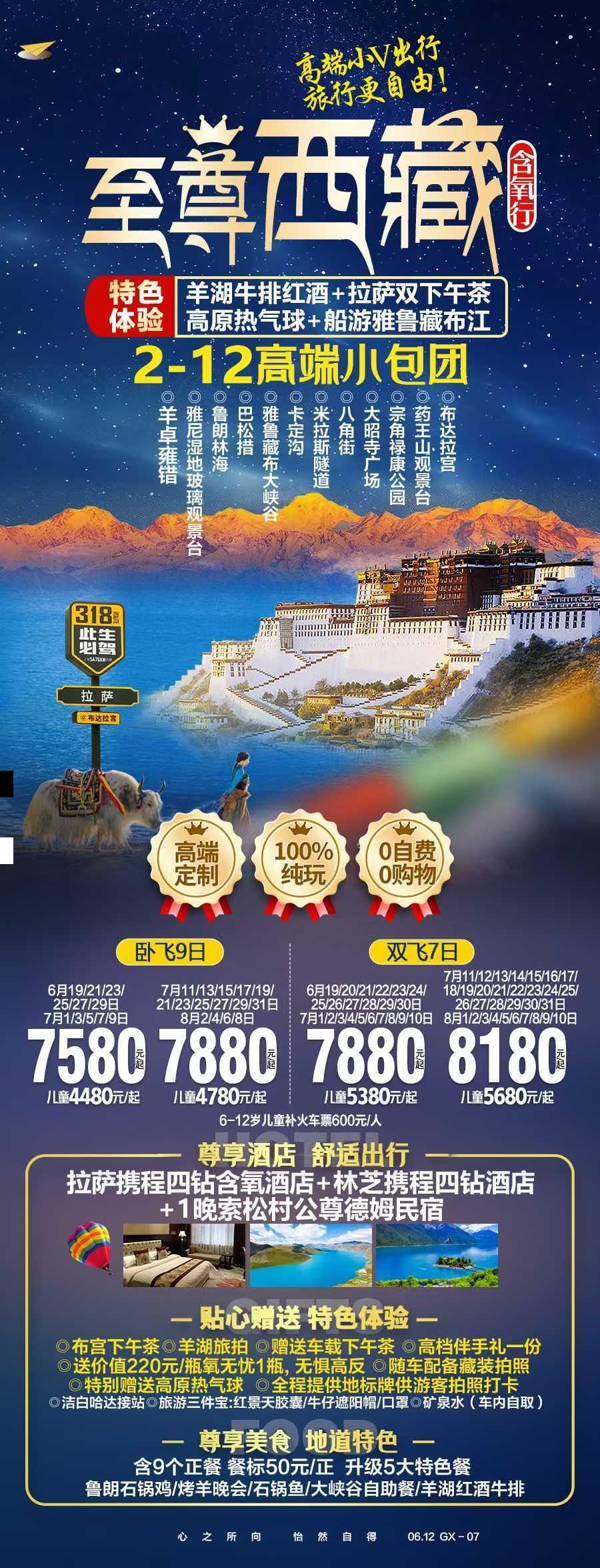 海报已过期
