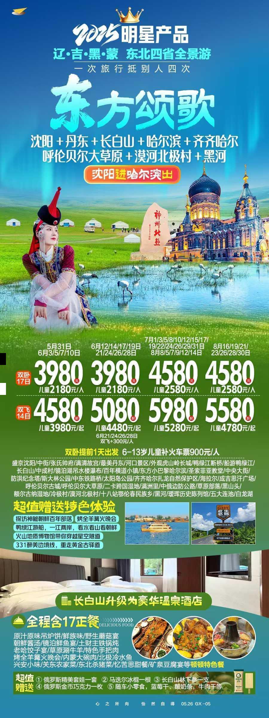 海报已过期