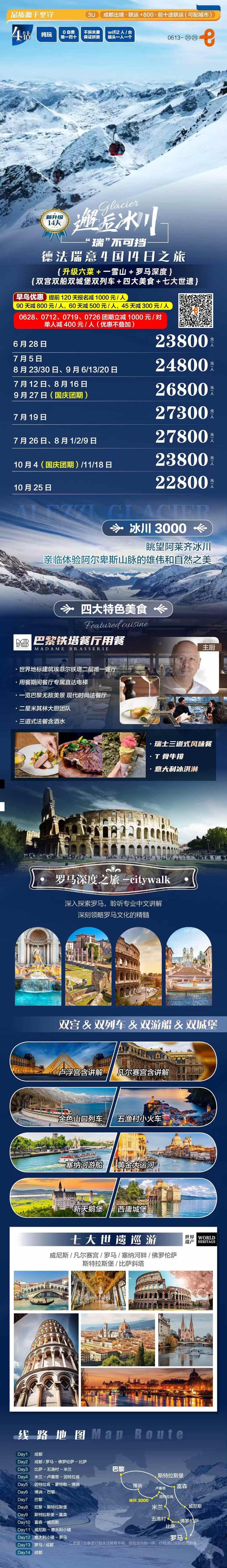 海报已过期