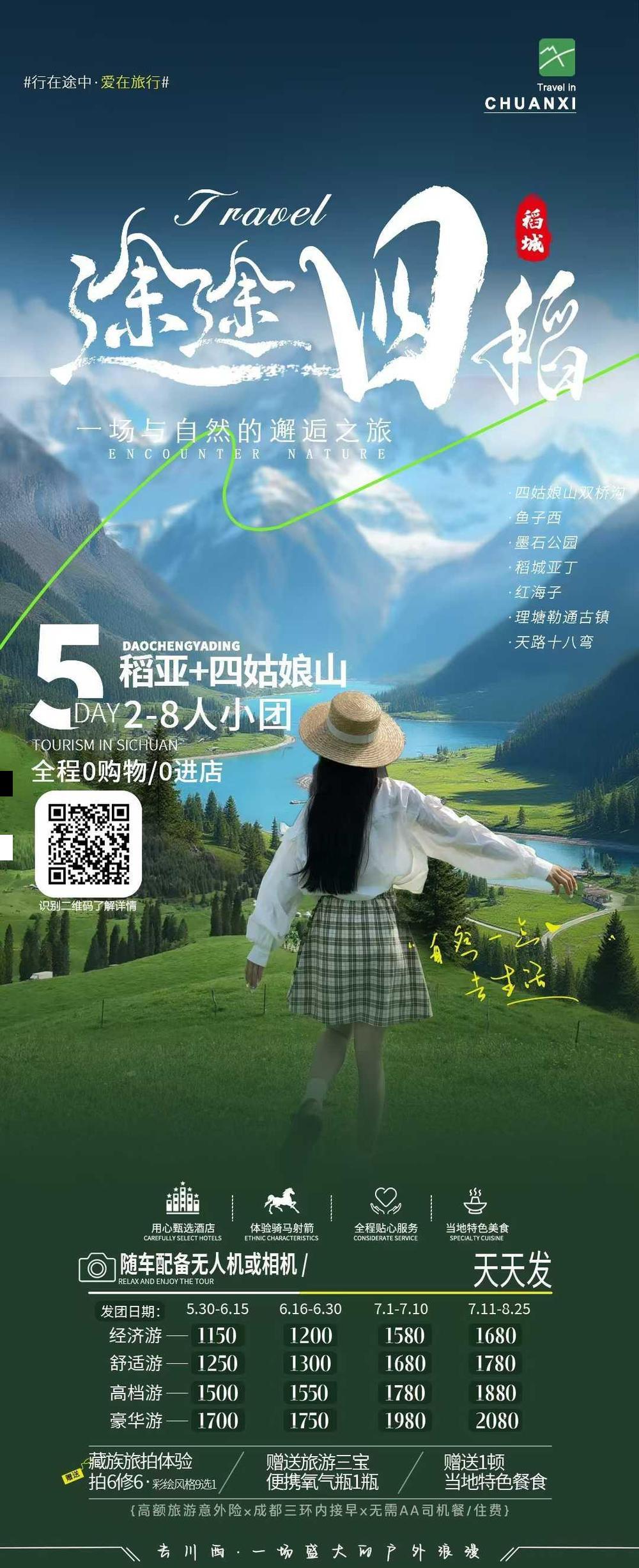 海报已过期
