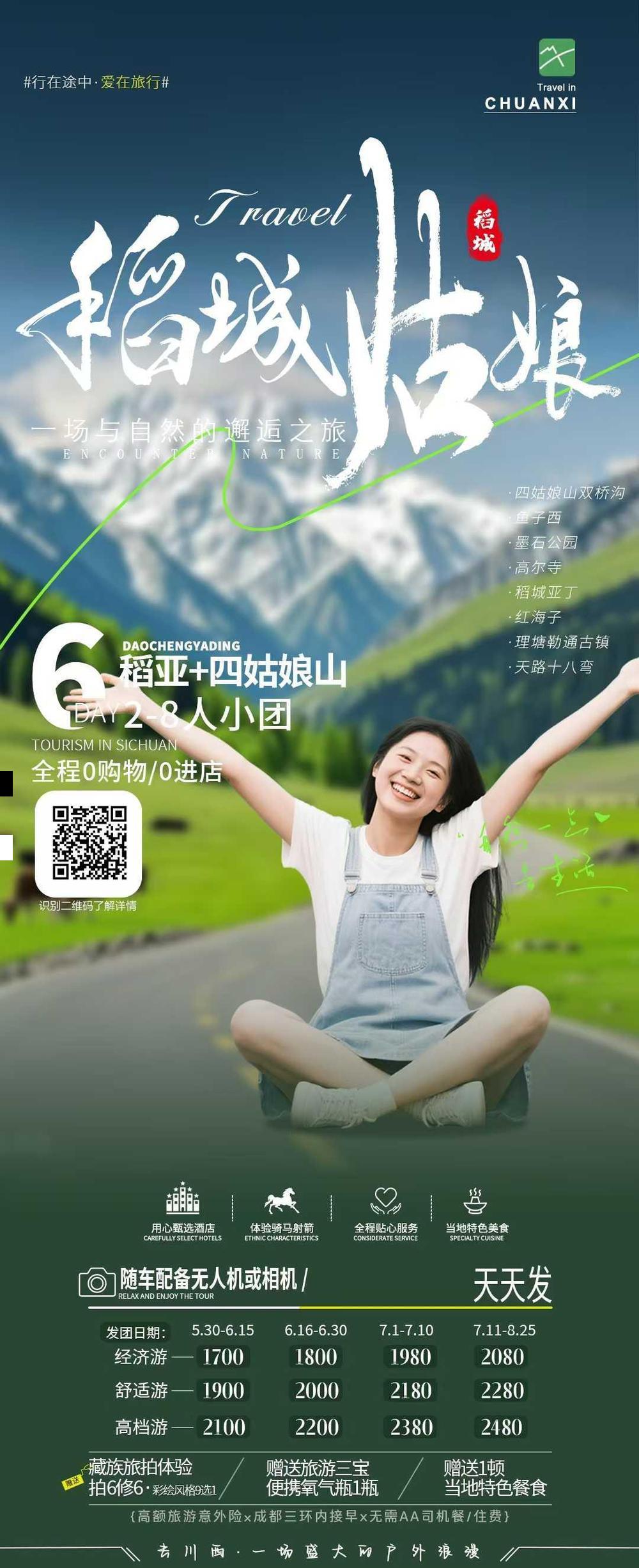 海报已过期