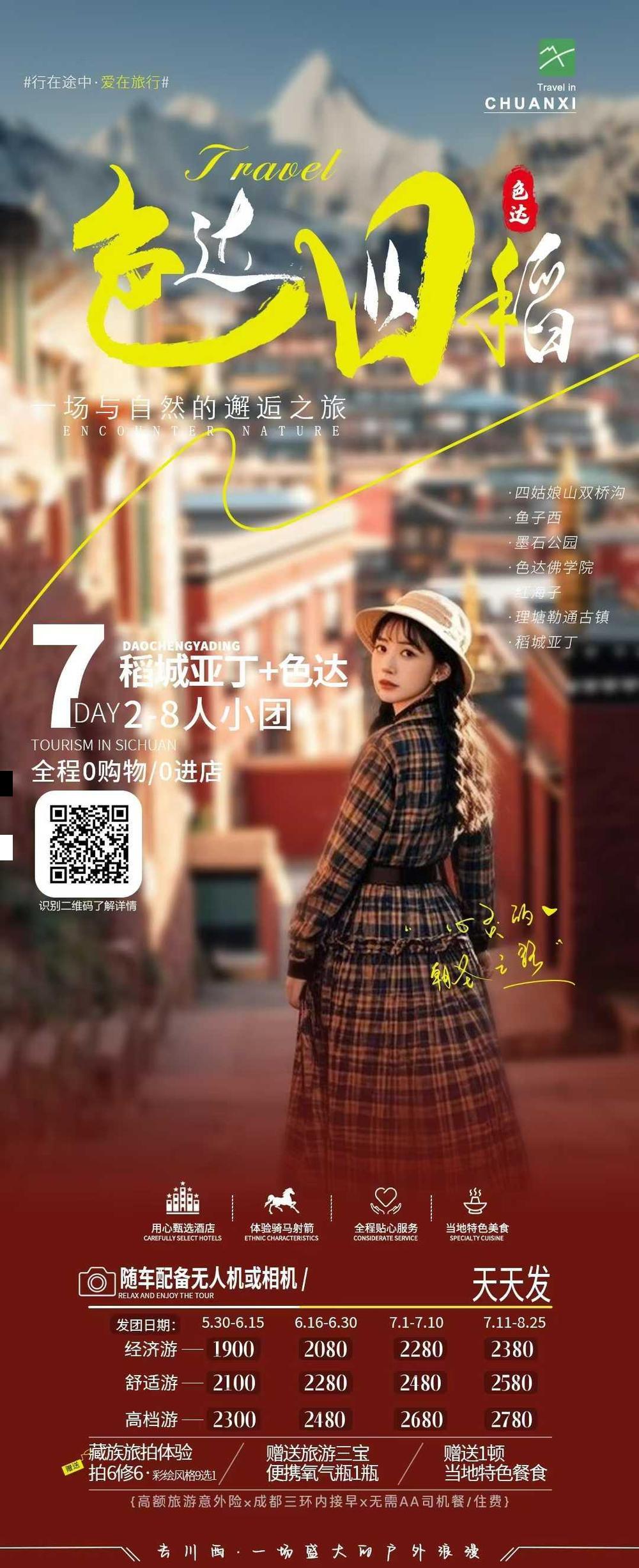 海报已过期