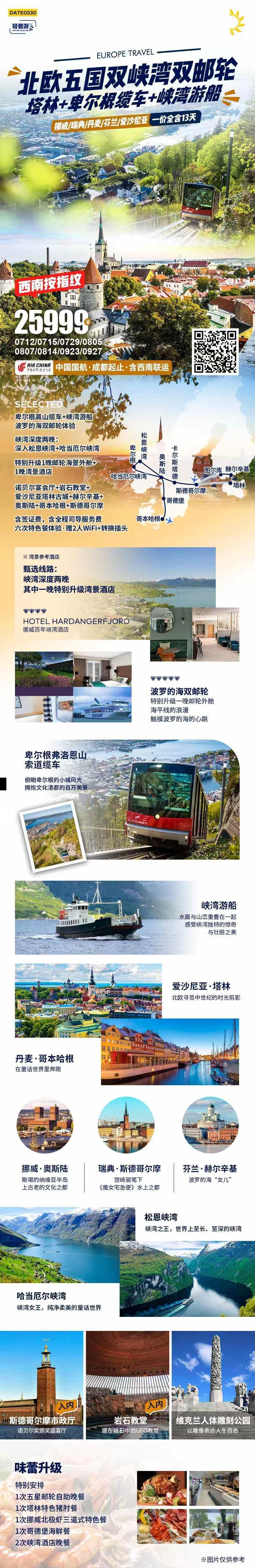 海报已过期