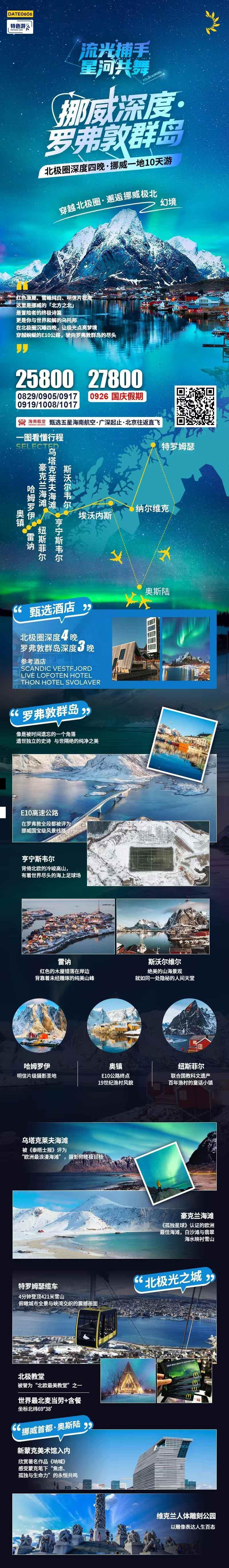 海报已过期