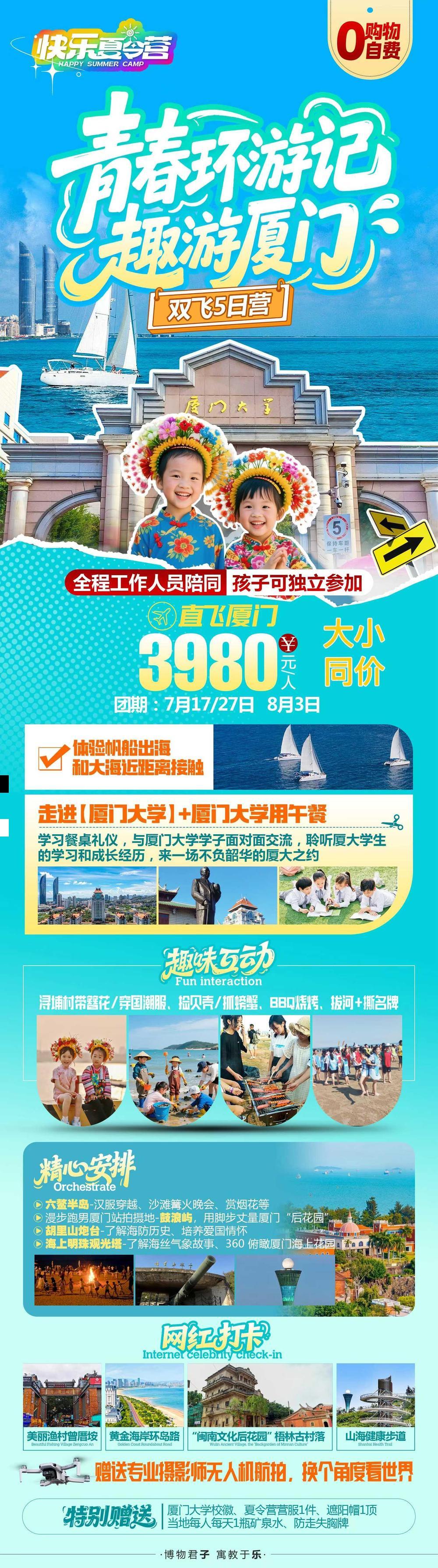 海报已过期