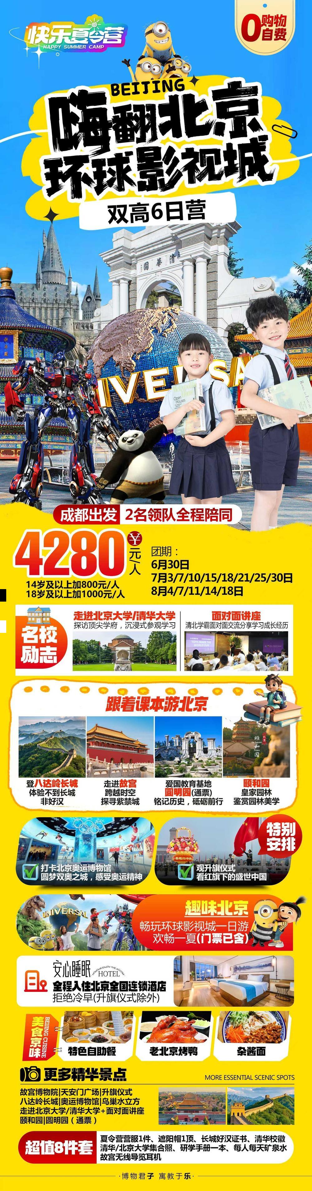 海报已过期