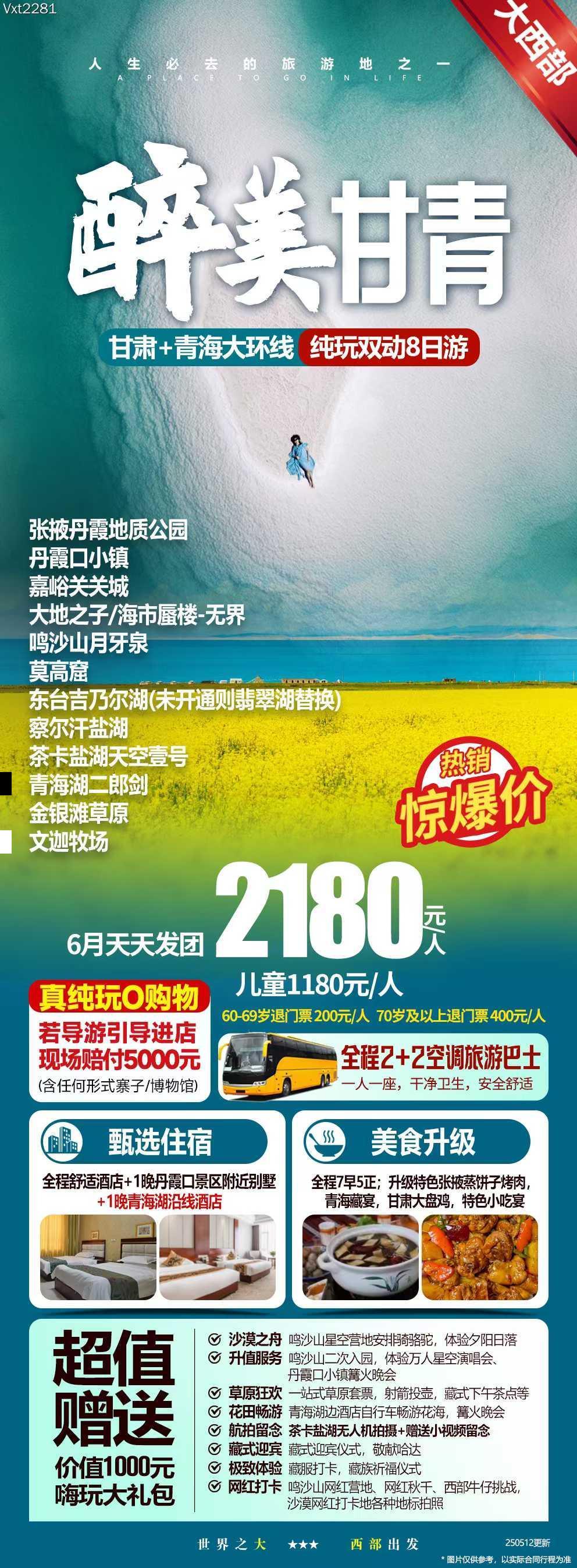海报已过期