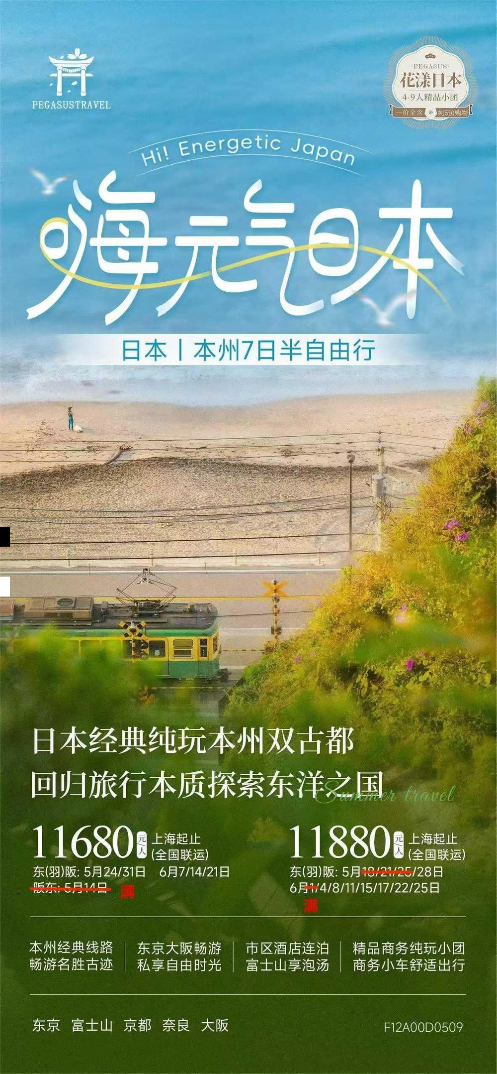 海报已过期