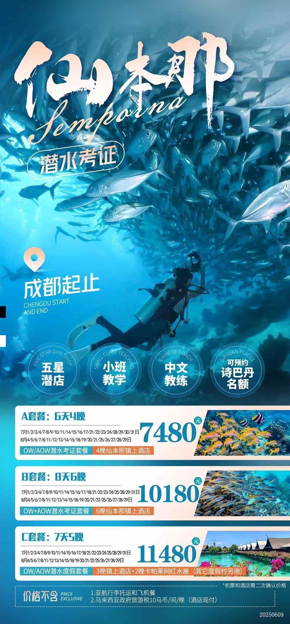 海报已过期