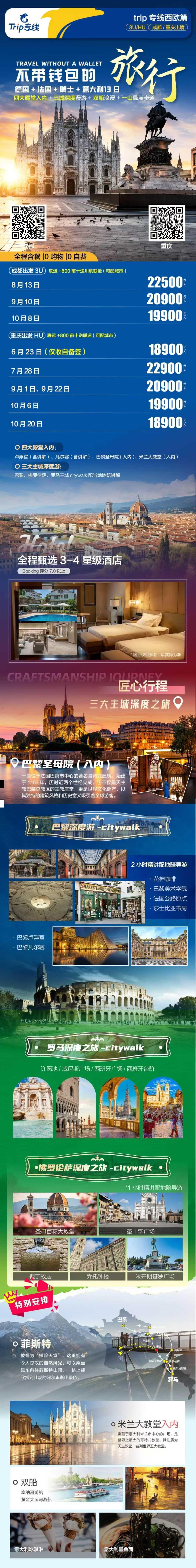 海报已过期
