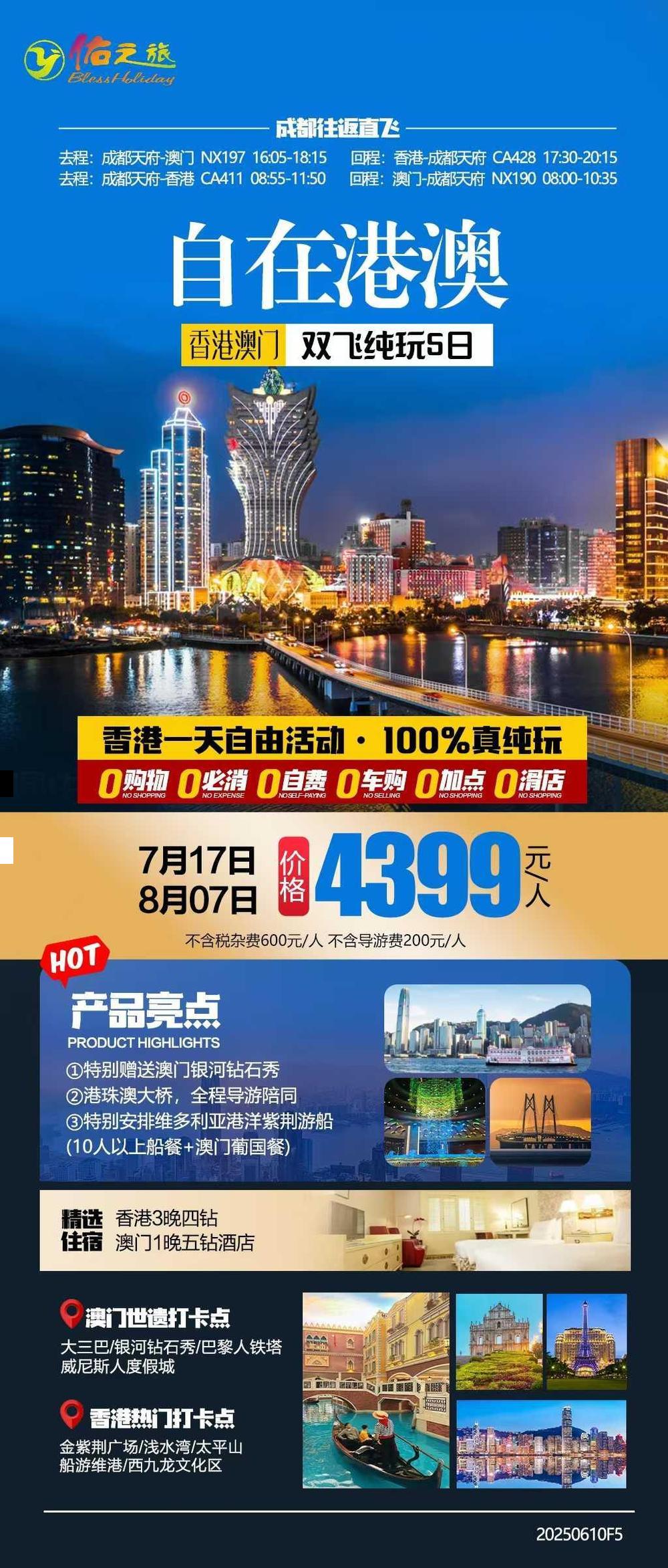海报已过期