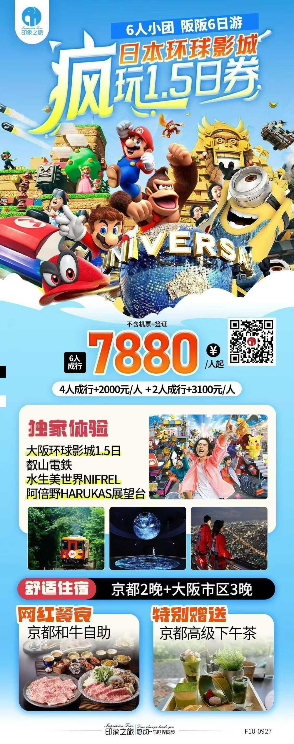 海报已过期
