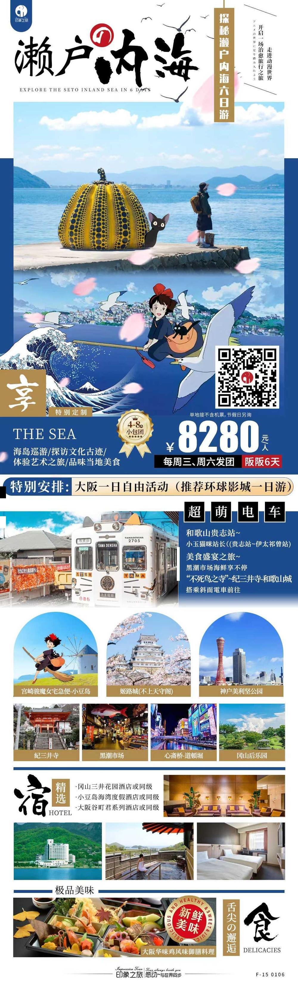 海报已过期