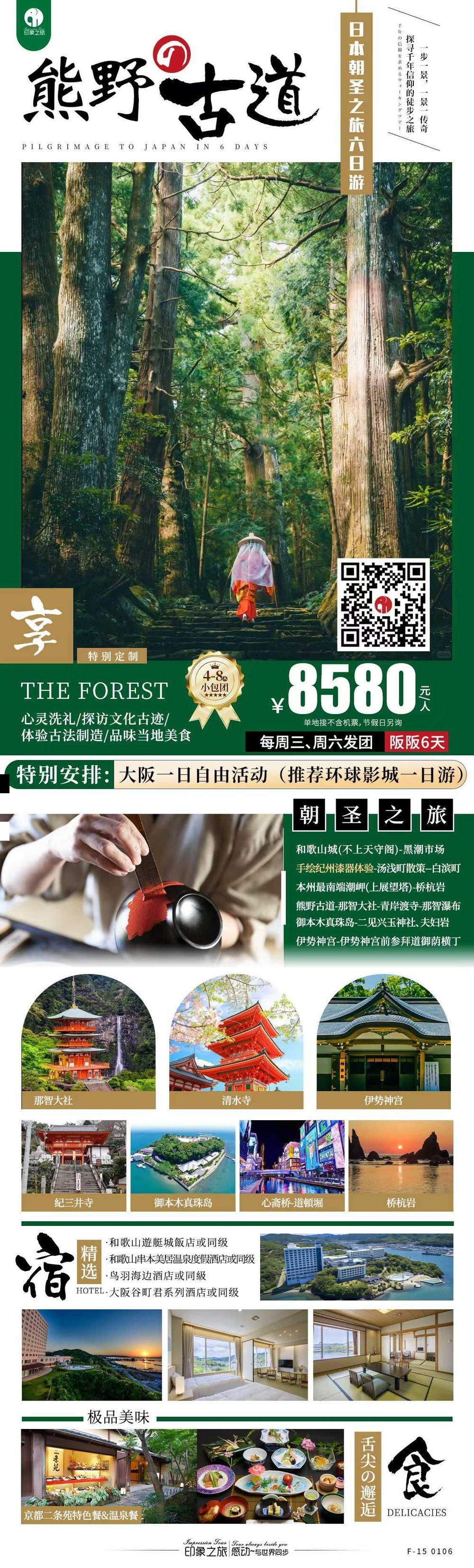 海报已过期