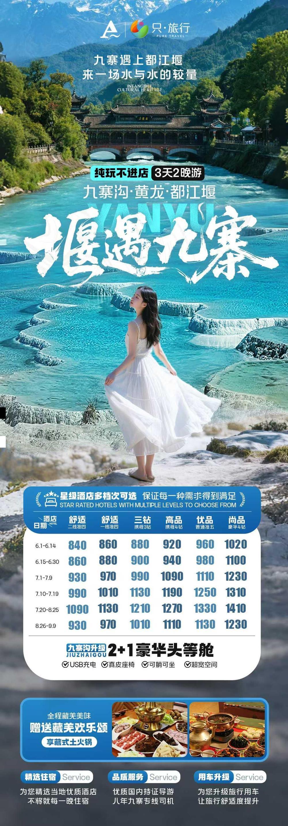 海报已过期