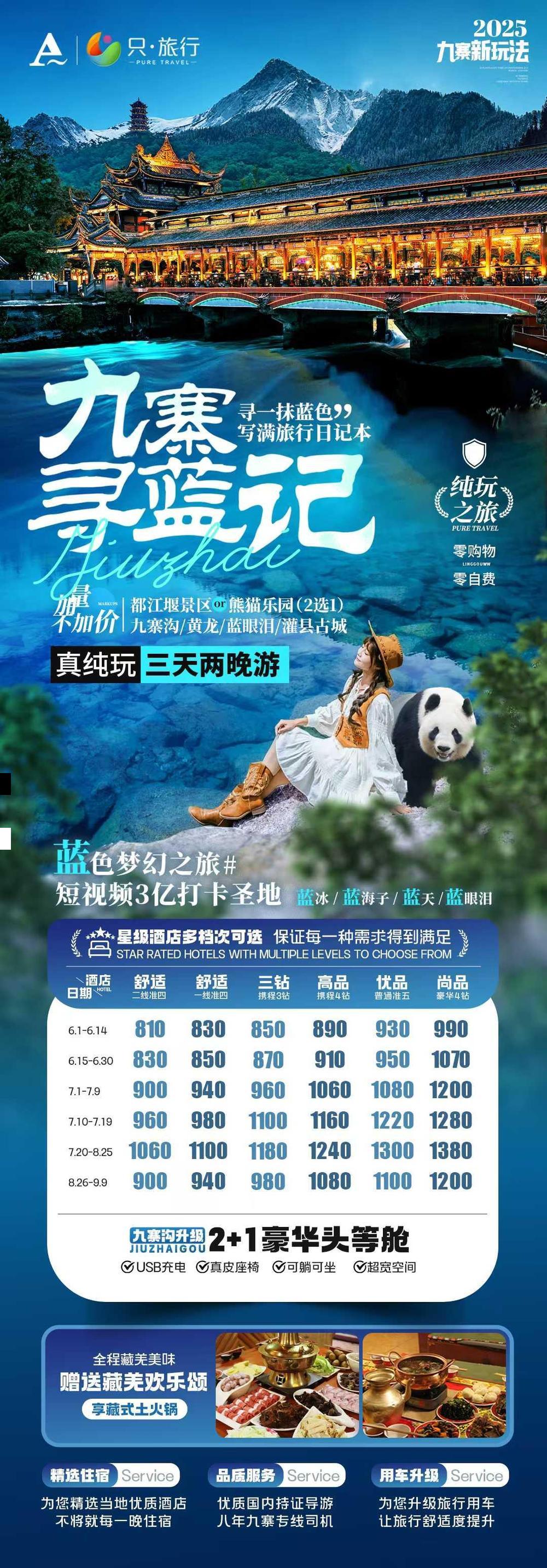 海报已过期