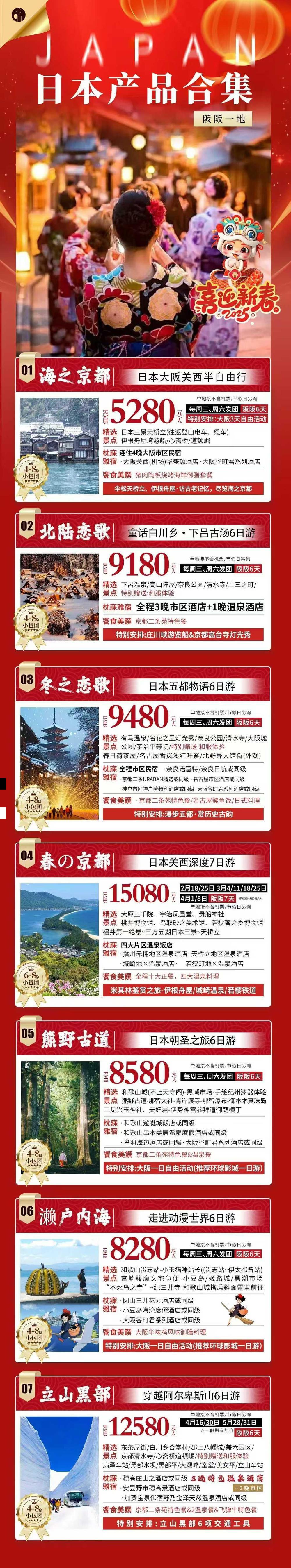 海报已过期