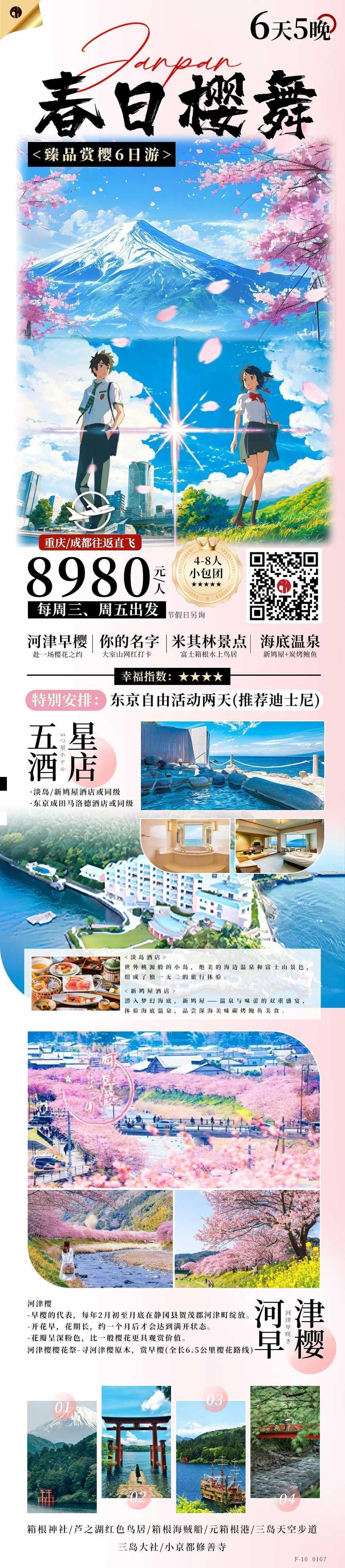 海报已过期
