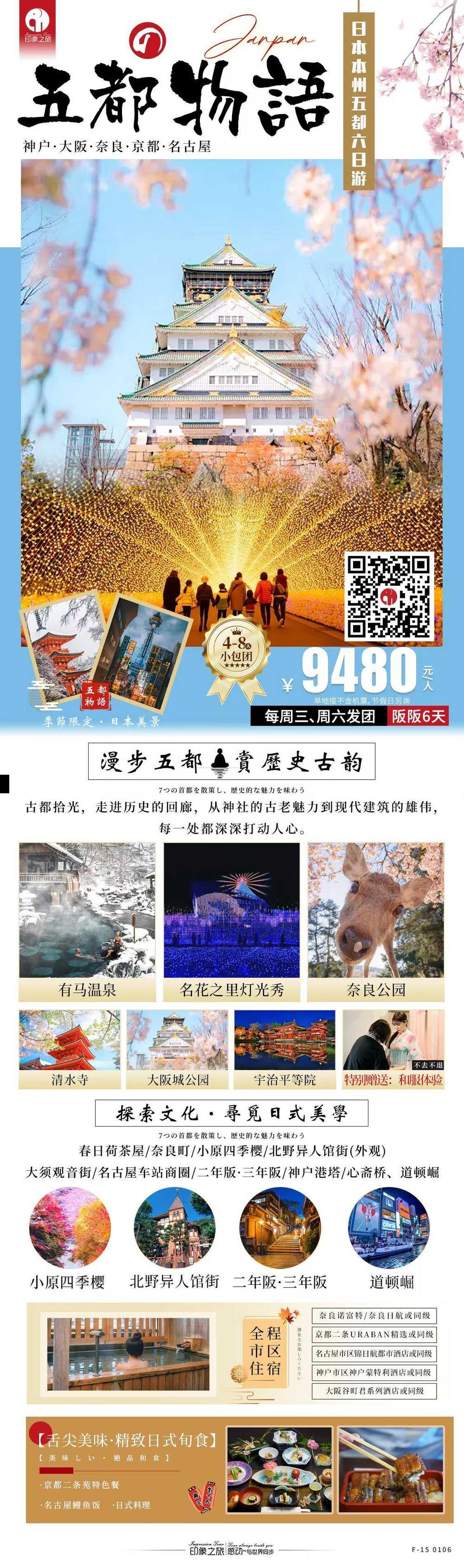 海报已过期