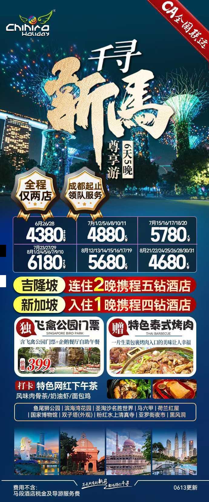 海报已过期