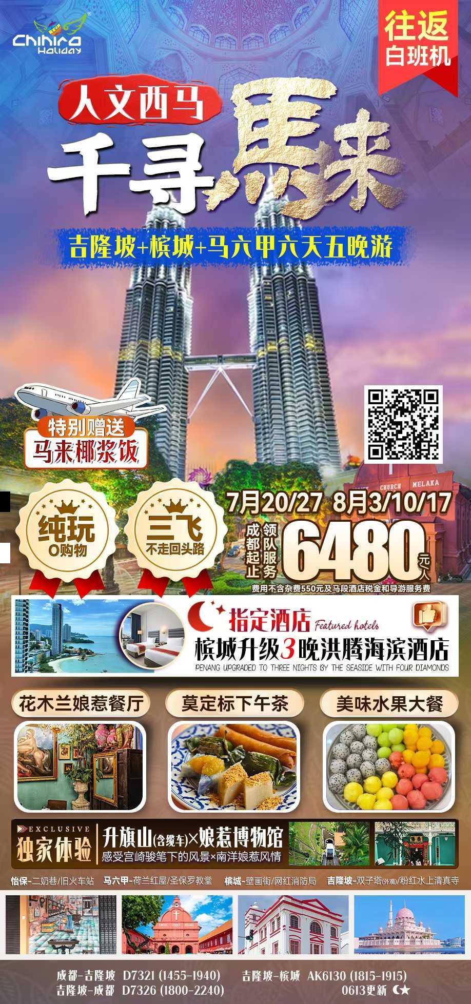 海报已过期
