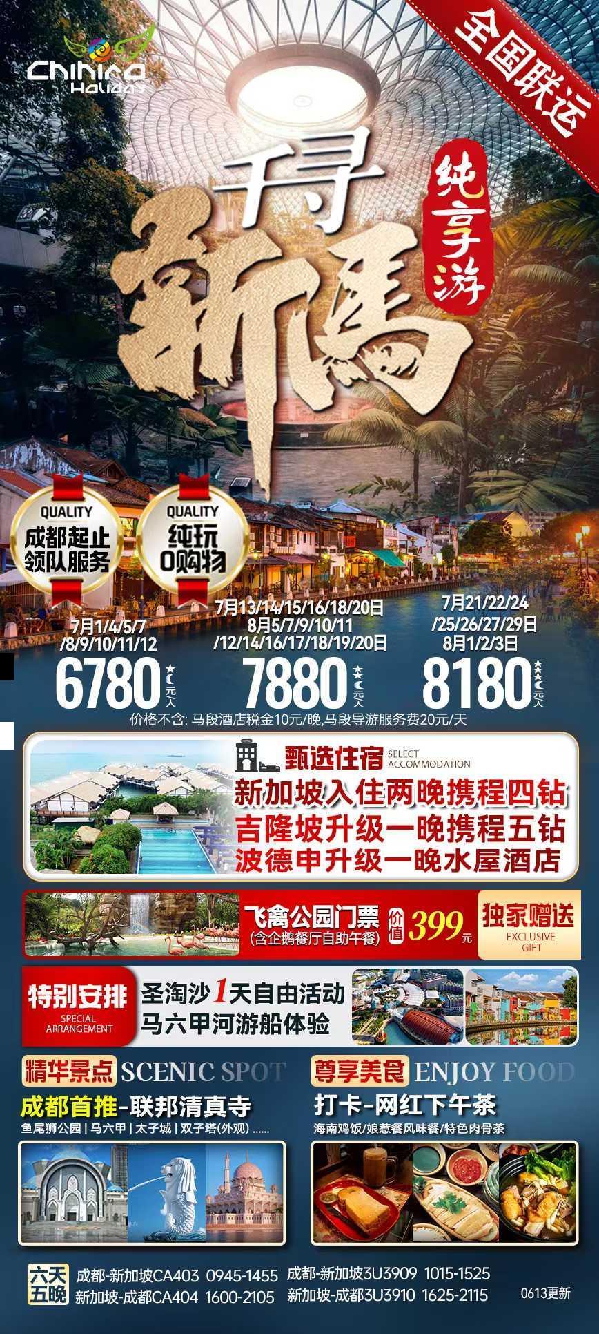 海报已过期